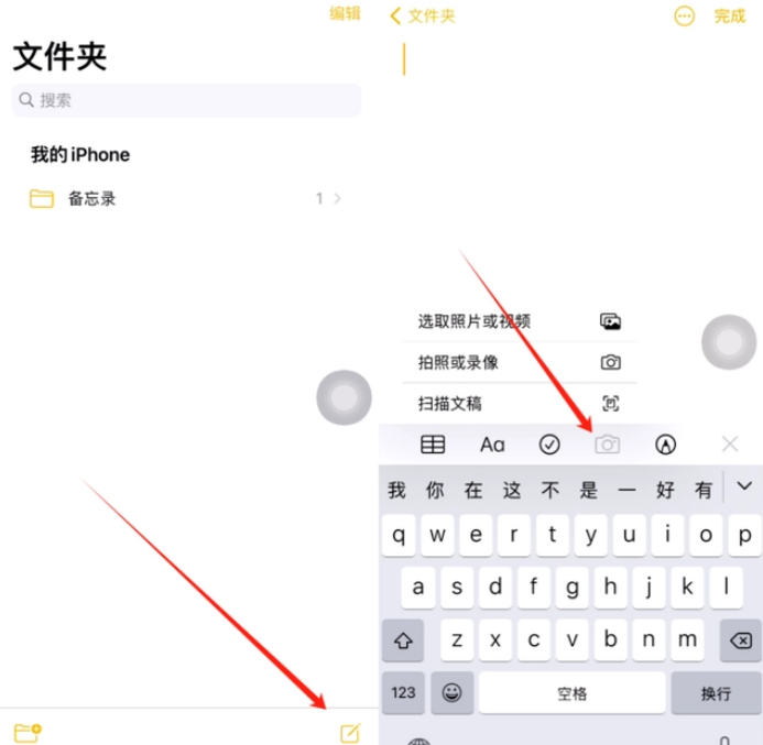 铜仁苹果维修网点分享怎么使用iPhone备忘录扫描证件 