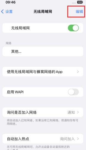 铜仁苹果Wifi维修分享iPhone怎么关闭公共网络WiFi自动连接 