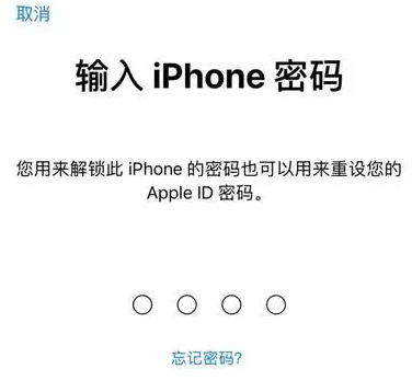 铜仁苹果15维修网点分享iPhone 15六位密码怎么改四位 