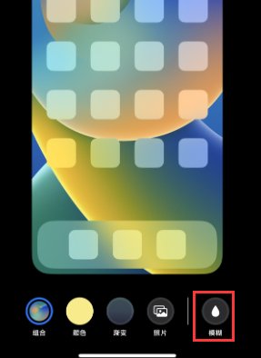 苹铜仁果维修分享iPhone主屏幕壁纸显得模糊怎么办