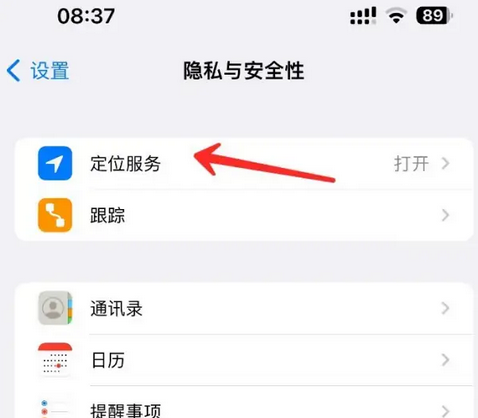 铜仁苹果客服中心分享iPhone 输入“发现石油”触发定位 