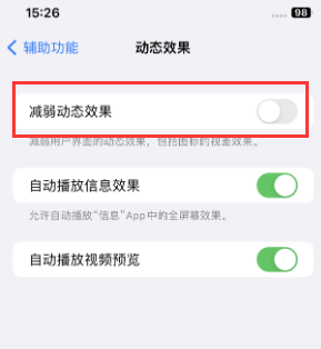 铜仁苹果售后维修点分享苹果iPhone如何隐藏dock栏 