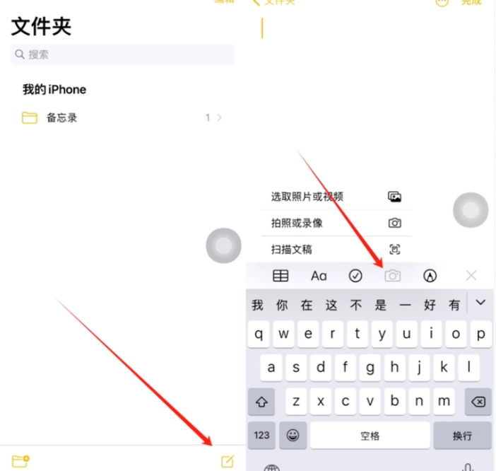 铜仁苹果维修价格表分享如何使用iPhone备忘录扫描证件 