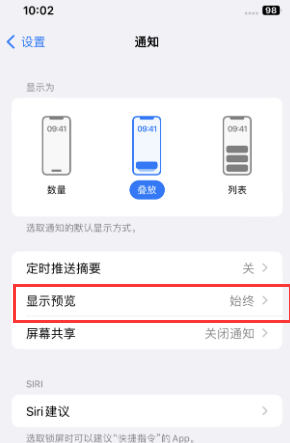 铜仁苹果售后维修中心分享iPhone手机收不到通知怎么办 