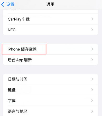 铜仁iPhone系统维修分享iPhone储存空间系统数据占用过大怎么修复 