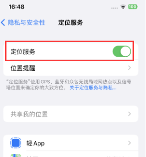 铜仁苹果维修客服分享如何在iPhone上隐藏自己的位置 