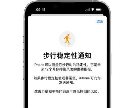 铜仁iPhone手机维修如何在iPhone开启'步行稳定性通知'