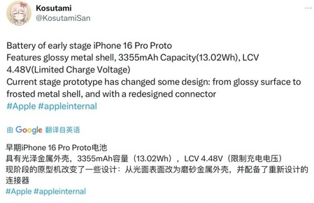 铜仁苹果16pro维修分享iPhone 16Pro电池容量怎么样