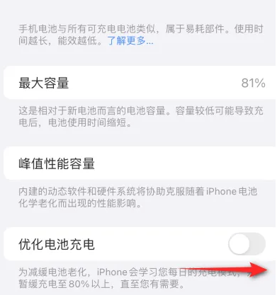 铜仁苹果15维修分享iPhone15充电到80%就充不进电了怎么办 