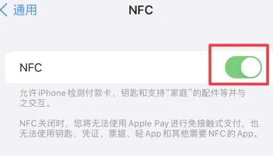 铜仁苹果维修服务分享iPhone15NFC功能开启方法 