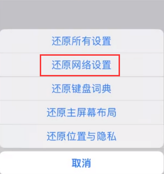 铜仁苹果无线网维修店分享iPhone无线局域网无法开启怎么办