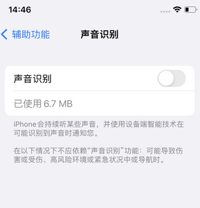 铜仁苹果锁屏维修分享iPhone锁屏时声音忽大忽小调整方法