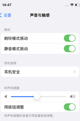 铜仁苹果锁屏维修分享iPhone锁屏时声音忽大忽小调整方法