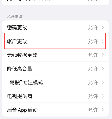 铜仁appleID维修服务iPhone设置中Apple ID显示为灰色无法使用