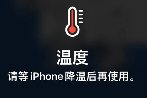 铜仁苹果维修站分享iPhone手机发烫严重怎么办 