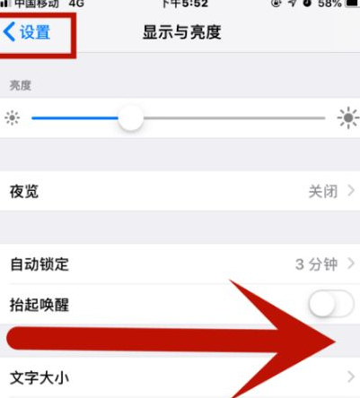 铜仁苹铜仁果维修网点分享iPhone快速返回上一级方法教程