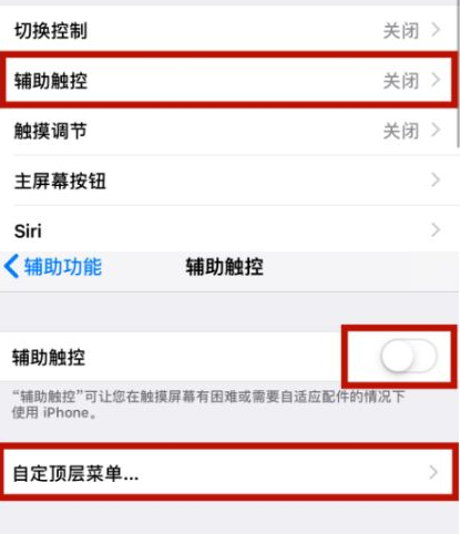 铜仁苹铜仁果维修网点分享iPhone快速返回上一级方法教程