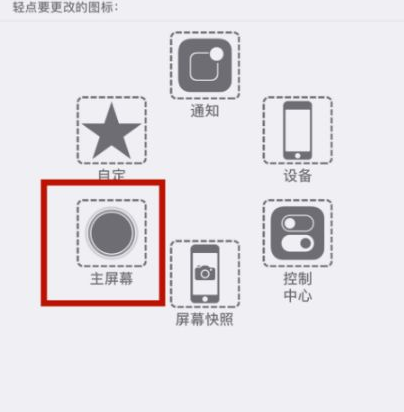 铜仁苹铜仁果维修网点分享iPhone快速返回上一级方法教程