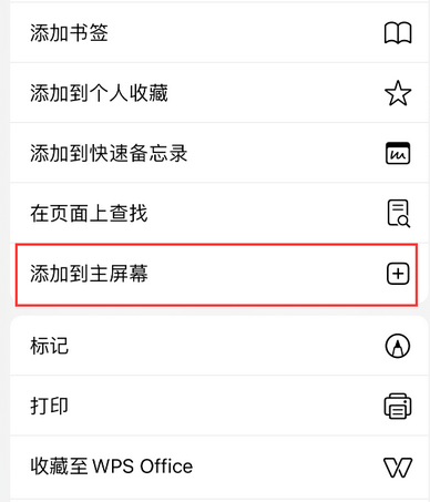 铜仁apple授权维修如何将Safari浏览器中网页添加到桌面