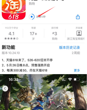 铜仁苹果维修站分享如何查看App Store软件下载剩余时间 