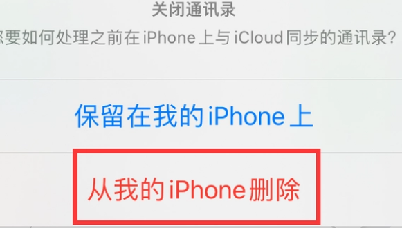 铜仁苹果14维修站分享iPhone14如何批量删除联系人 