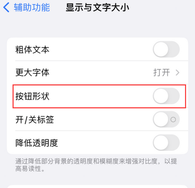 铜仁苹果换屏维修分享iPhone屏幕上出现方块按钮如何隐藏