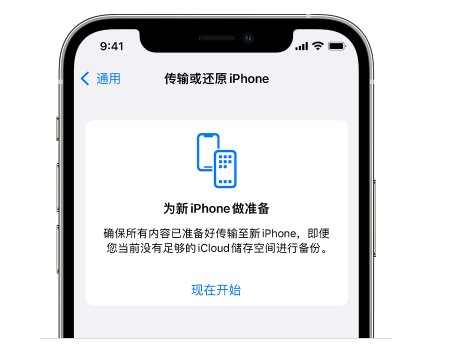 铜仁苹果14维修网点分享iPhone14如何增加iCloud临时免费空间