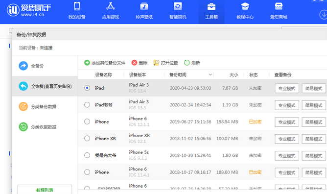 铜仁苹果14维修网点分享iPhone14如何增加iCloud临时免费空间