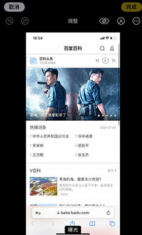 铜仁iPhone维修服务分享iPhone怎么批量修图