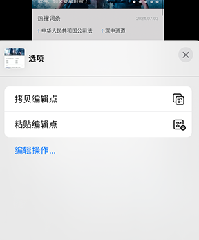 铜仁iPhone维修服务分享iPhone怎么批量修图 