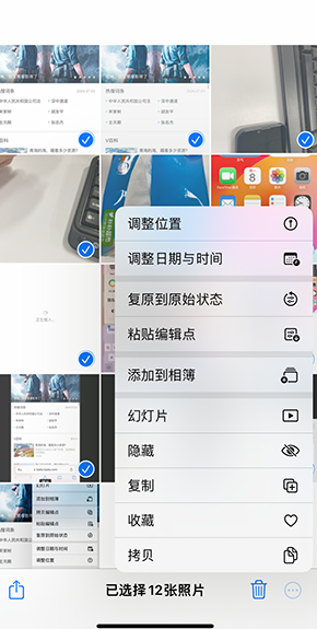 铜仁iPhone维修服务分享iPhone怎么批量修图