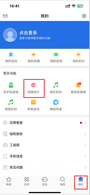 铜仁苹果服务中心分享iPhone的快捷指令如何使用 