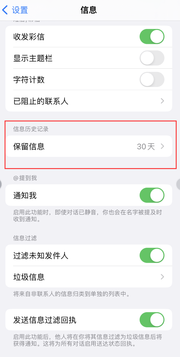 铜仁Apple维修如何消除iOS16信息应用出现红色小圆点提示 