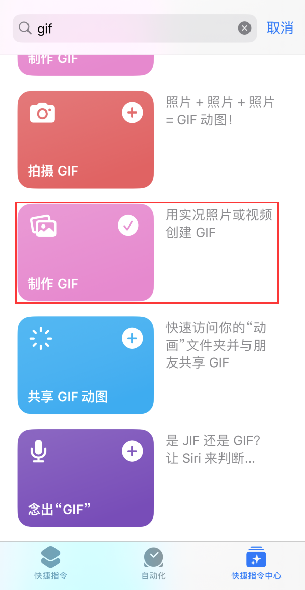 铜仁苹果手机维修分享iOS16小技巧:在iPhone上制作GIF图片 