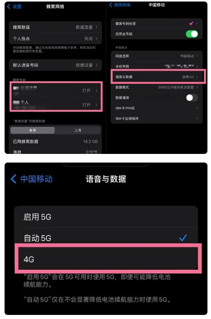 铜仁苹果手机维修分享iPhone14如何切换4G/5G? iPhone14 5G网络切换方法 