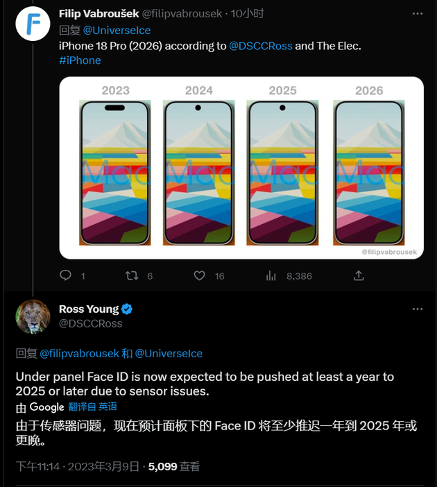 铜仁苹果手机维修分享:屏下Face ID有什么优势？iPhone何时会有屏下Face ID？ 