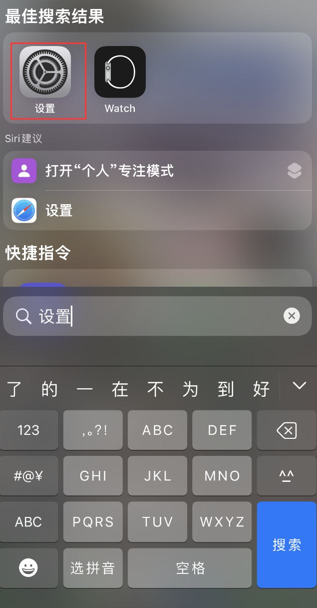 铜仁苹果手机维修分享：iPhone 找不到“设置”或“App Store”怎么办？ 