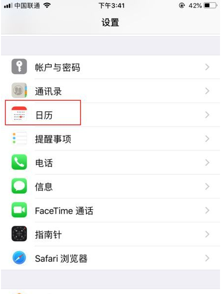 铜仁苹果14维修分享如何关闭iPhone 14锁屏上的农历显示 