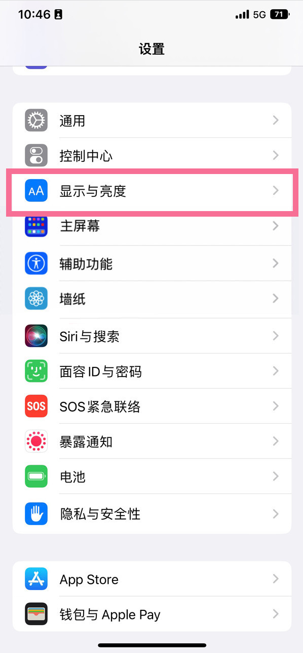 铜仁苹果14维修店分享iPhone14 plus如何设置护眼模式 