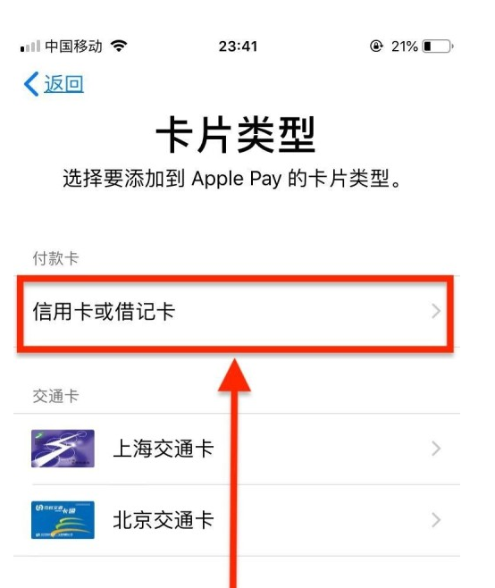 铜仁苹果手机维修分享使用Apple pay支付的方法 