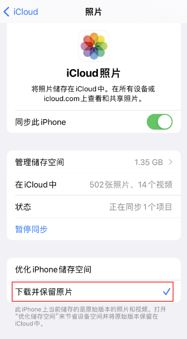 铜仁苹果手机维修分享iPhone 无法加载高质量照片怎么办 