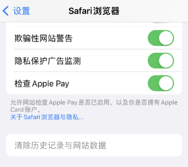 铜仁苹果手机维修分享Safari 浏览器清除历史记录无法使用怎么办 