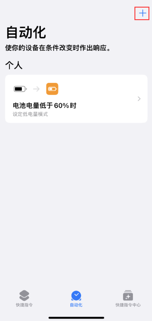 铜仁苹果手机维修分享小技巧：iPhone 电量不足，可设置自定义语音 