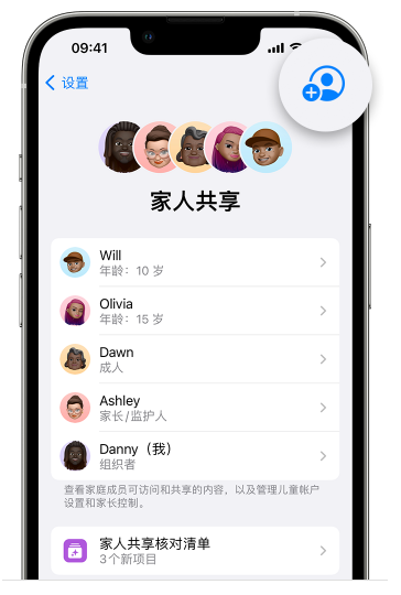 铜仁苹果维修网点分享iOS 16 小技巧：通过“家人共享”为孩子创建 Apple ID 