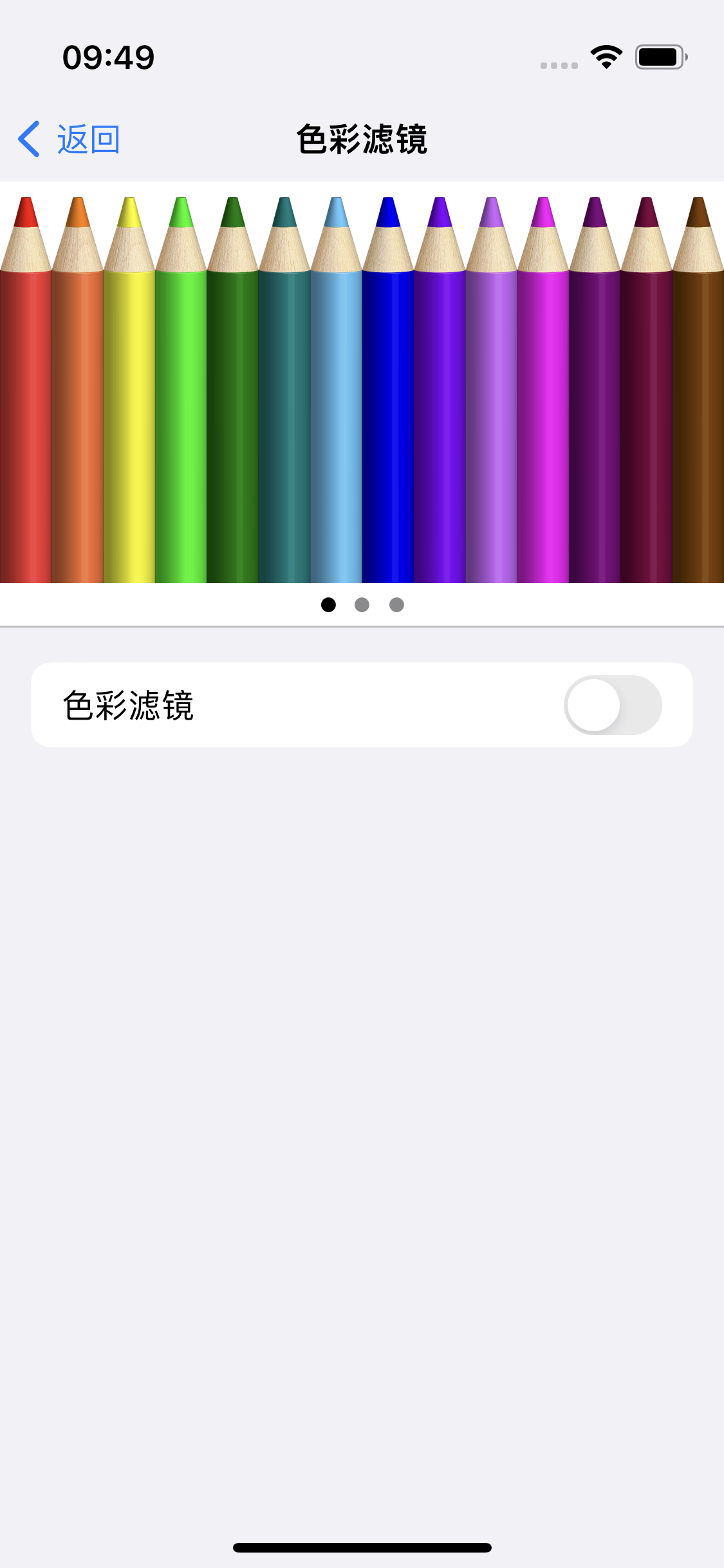 铜仁苹果14维修分享iPhone 14变成黑白屏了怎么办 