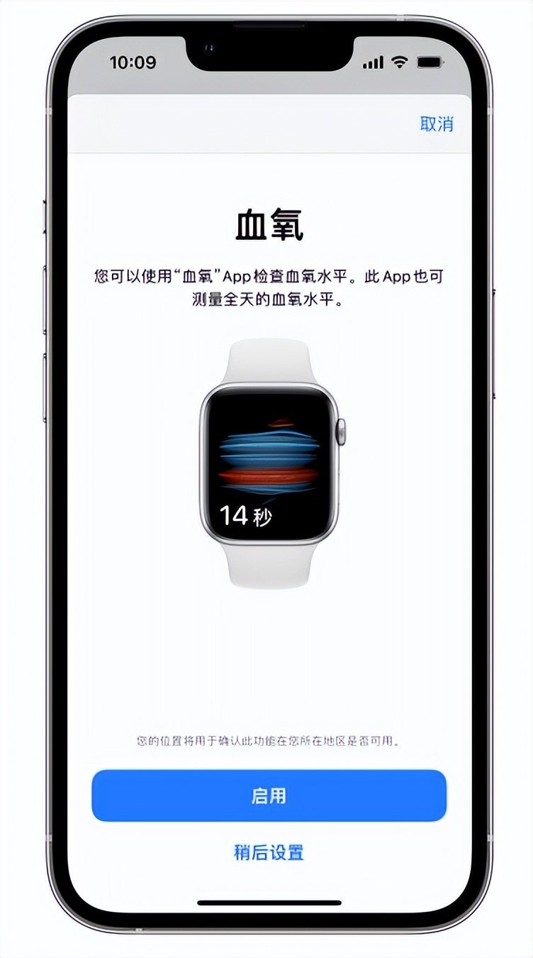 铜仁苹果14维修店分享使用iPhone 14 pro测血氧的方法 