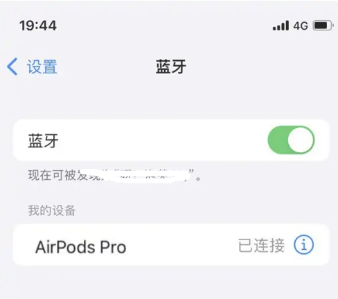 铜仁苹果维修网点分享AirPods Pro连接设备方法教程 