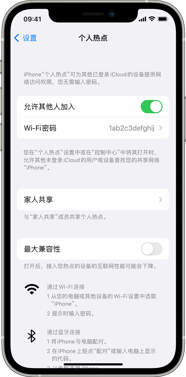 铜仁苹果14维修分享iPhone 14 机型无法开启或使用“个人热点”怎么办 