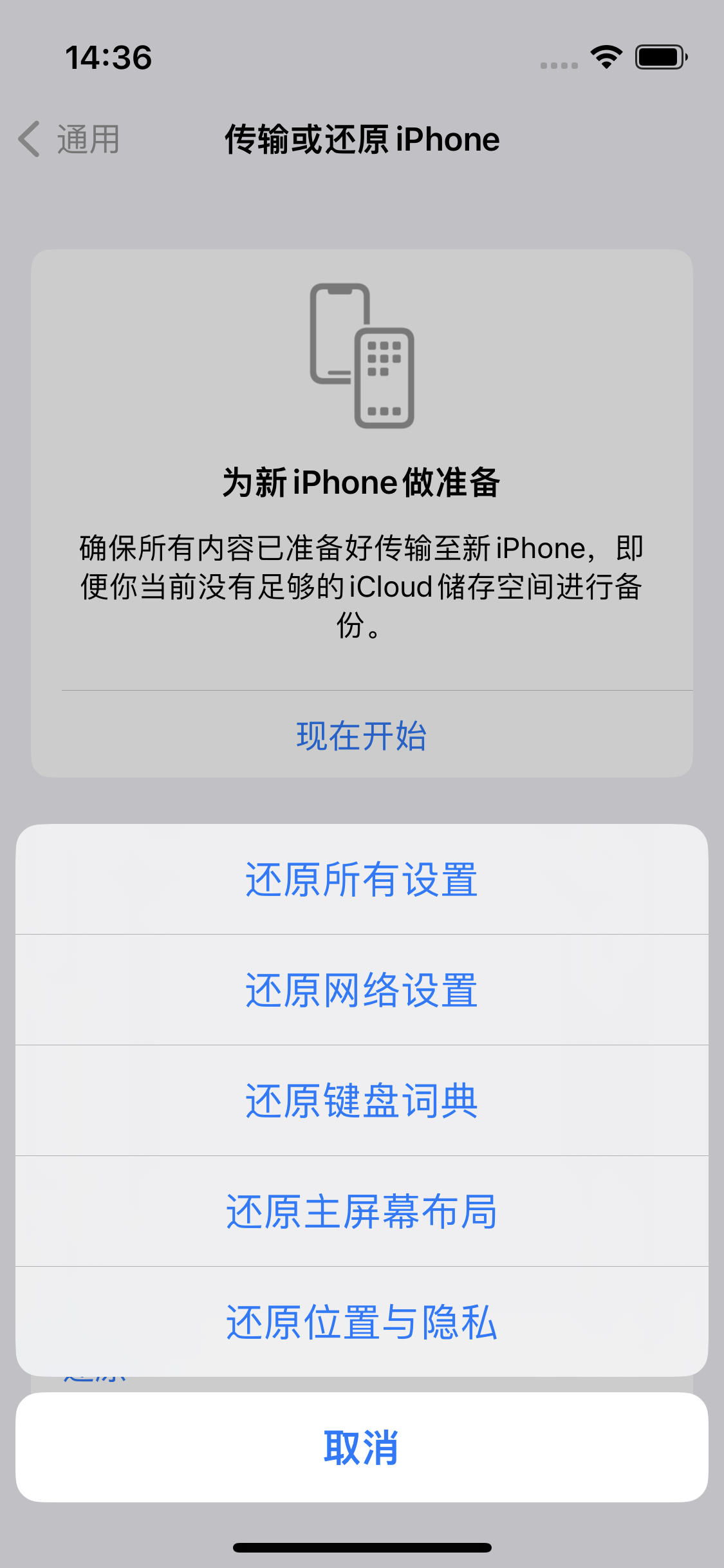 铜仁苹果14维修分享iPhone 14上网慢怎么办？ iPhone 14 WiFi怎么提速？ 