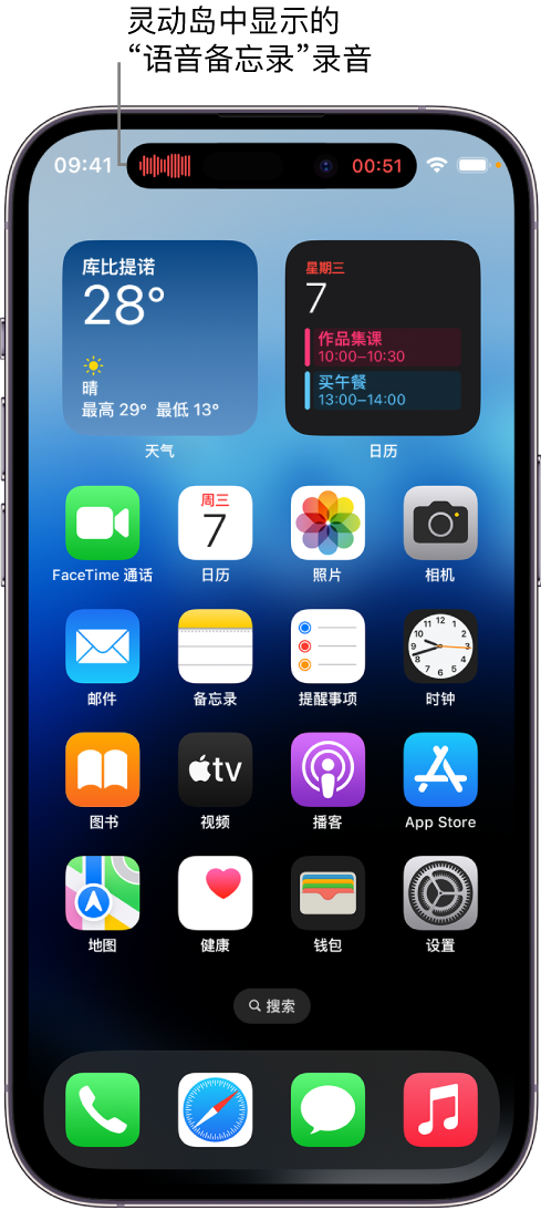 铜仁苹果14维修分享在 iPhone 14 Pro 机型中查看灵动岛活动和进行操作 